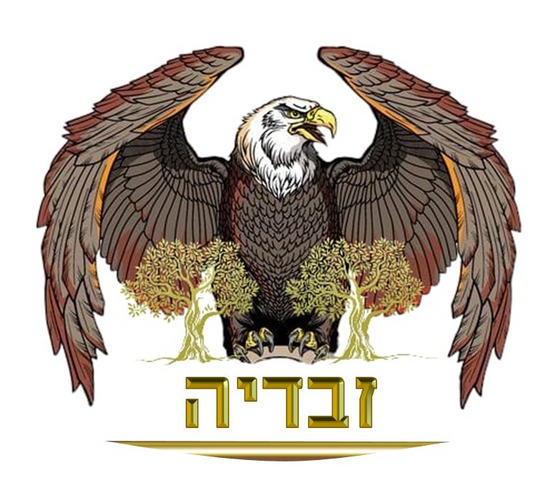                  Zebadiah                                     